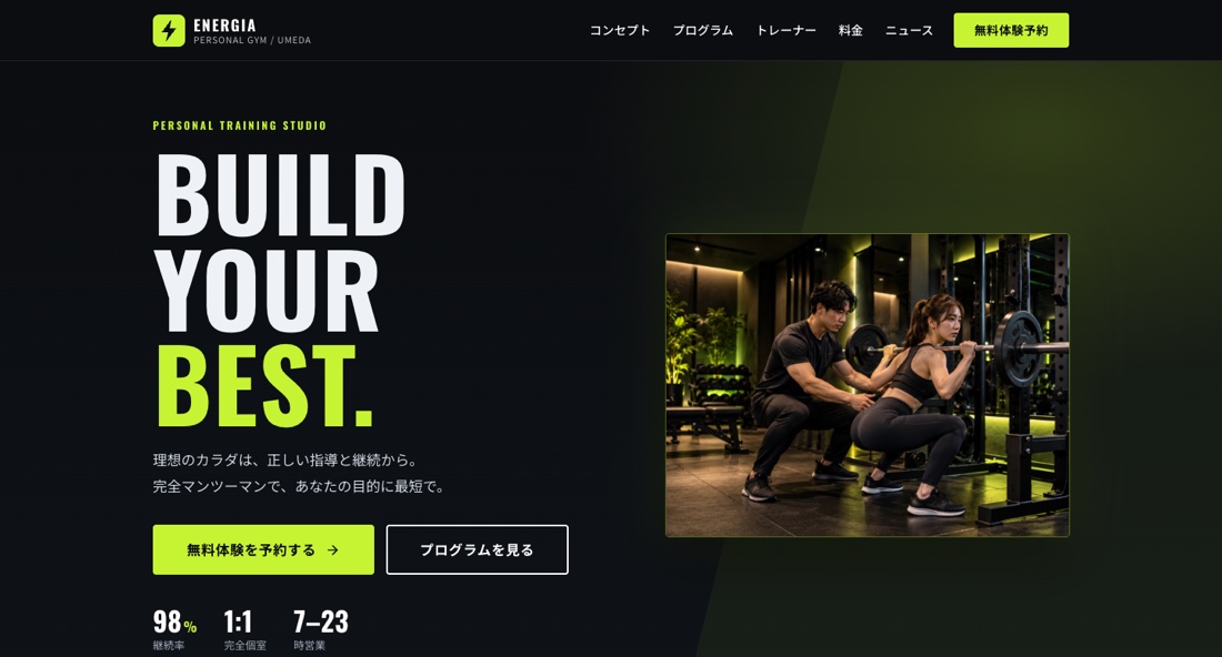 ENERGIAのサイト
