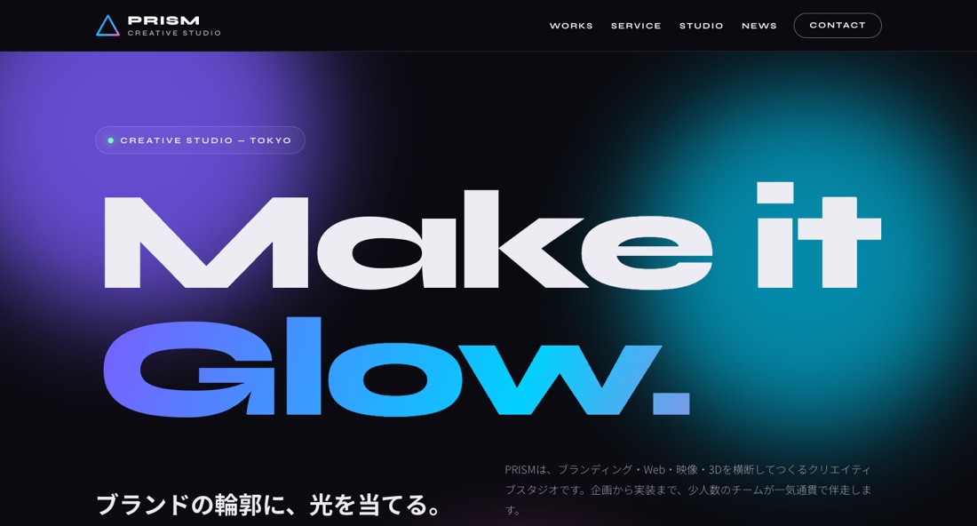 PRISMのサイト