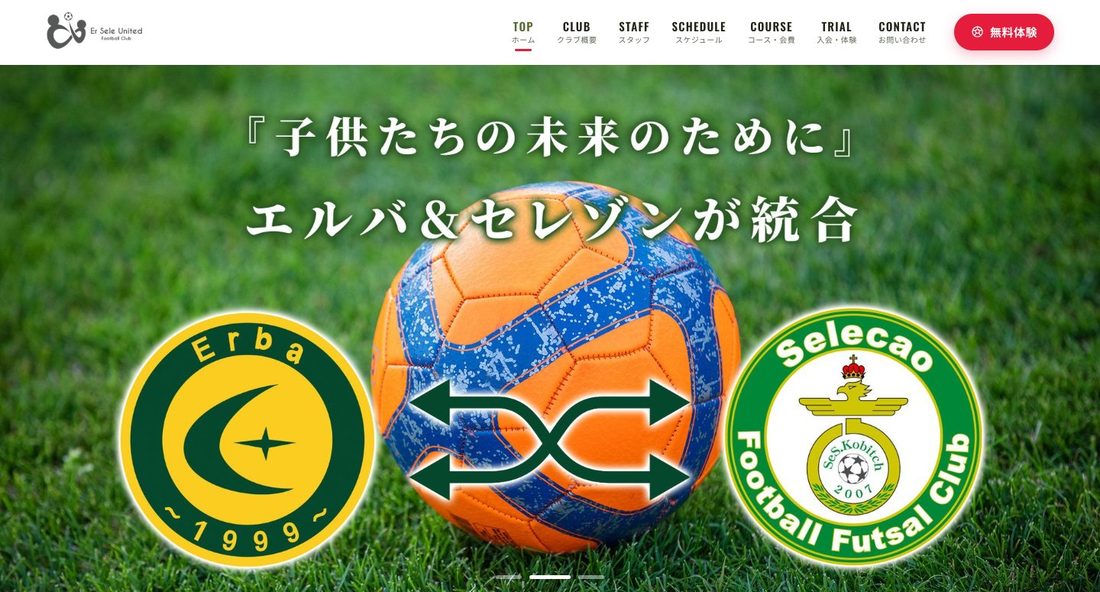 Er Sele United Football Clubのホームページ