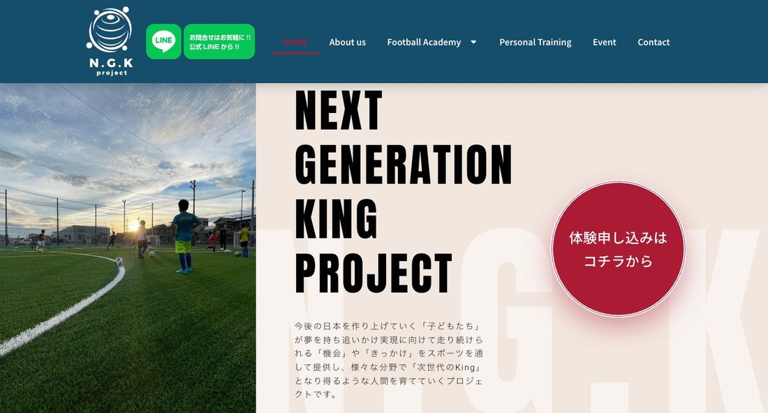 N.G.K projectのホームページ