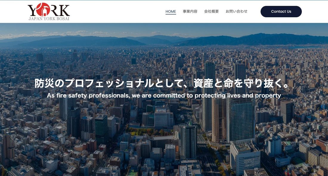 株式会社ジャパンヨーク防災のホームページ