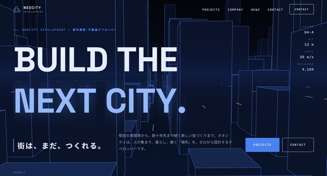 NEOCITY DEVELOPMENTのWebサイト画面